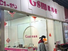 -万隆大胡同商业中心