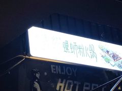 -九鼎轩脆毛肚火锅(南京东路店)