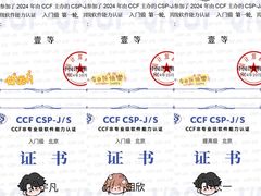 -童程童美·信息学竞赛·机器人编程·少儿编程(通州万达校区)