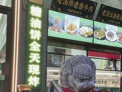 -黑窑厂糖油饼烤鸭·清真菜(旗舰店)