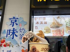 -牛街洪记小吃店(牛街店)