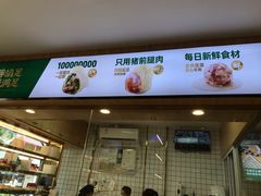 门面-袁记云饺(鼓楼店)