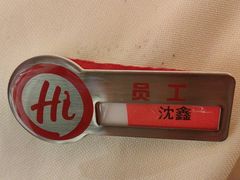 -海底捞火锅(吾悦国际广场店)