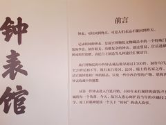 -故宫钟表馆