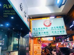 门面-义顺牛奶公司