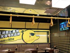 -嘎嘎鸭脑壳(蜀汉路店)