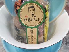 -鹏馨羊羔肉·非遗(新建街店)