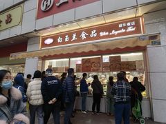 -白玉兰传统小吃