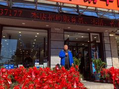 门面-鼎宏干锅牛肉(富城时代店)