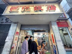 -灵记饭店(营地大街店)