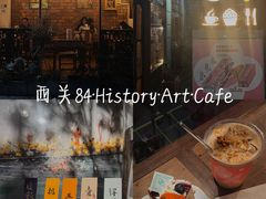 -西关84·History·Art·Cafe