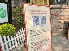 -青岛德国总督楼旧址博物馆