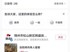 -韩盛炭火烤肉(万达广场店)