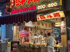 -嘉州鲜知味钵钵鸡(奎星楼店)
