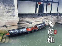 -绍兴鲁迅故里·沈园景区