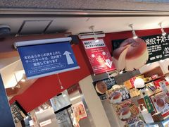 -瑞可爷爷的店(难波本店)