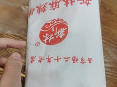 -新林麻辣串(西市场总店)