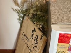 -纽巷咖啡 SOFTFOCUS COFFEE(锦和巴黎时韵店)