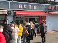 -江南蟹壳皇(新民桥店)
