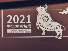 -上海自然博物馆