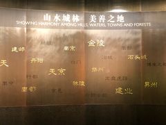 -南京市规划建设展览馆