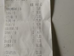 账单-原始泥炉烤肉(总店)