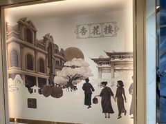 -杏花樓(福州路总店)