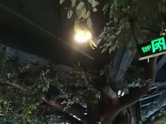 -渝味川菜(夜宵航母店)