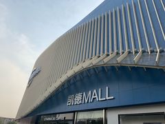 -凯德MALL(望京店)