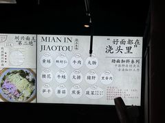 -圳兴面王·拌川·特色炒面(南山保利剧院店)