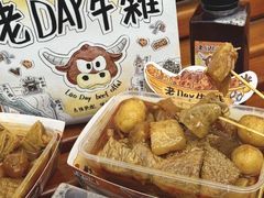 -老day牛杂(官也街总店)