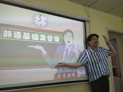 -韩通韩国语学院(虹口校区)