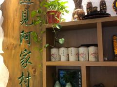-遇见阿家村云南菜(魏公村店)