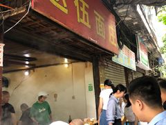 门面-赵伍面庄(松石大道店)