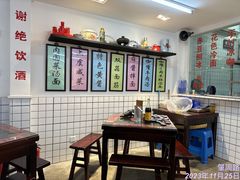 -逸桂禾面馆