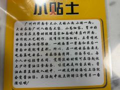 -曾仔竹升面
