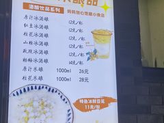-张果佬年糕卷(科巷店)