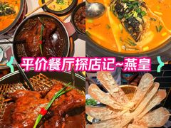 -老燕皇·南京菜(玄武湖店)