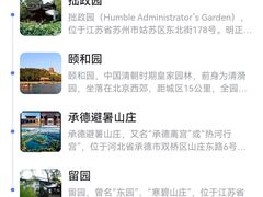 -个园