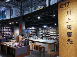 -川上陶艺社(大悦城店)