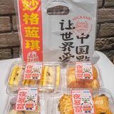 厦门人均十几的国潮点心铺‼️吃起来糯叽叽