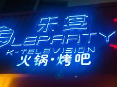 -乐宴KTV(华强北中航城君尚购物中心店)
