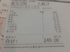 账单-禄鼎记·多口味酸菜鱼(侨鑫店)