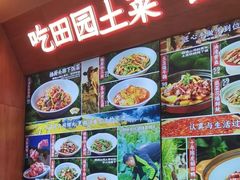 -杨厨的田园饭店(长城路店)