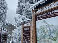 -南岳衡山风景名胜区