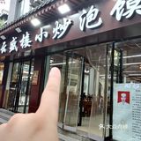 怕踩雷？回民街4年泡馍老店，老西安帮你试过了