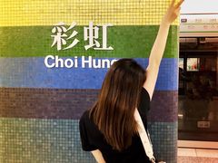 -彩虹村