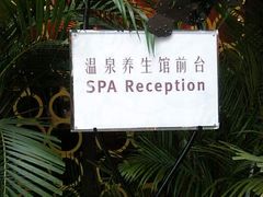 -太阳岛度假酒店