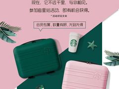 -星巴克(杭州嘉里中心4F店)