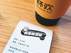 -杯欢制茶(三里屯店)